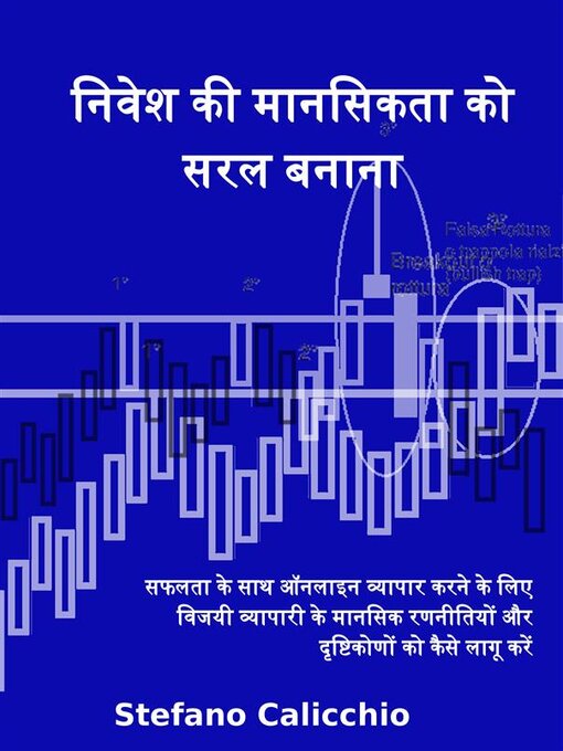 Title details for निवेश की मानसिकता को सरल बनाना by Stefano Calicchio - Available
